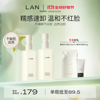 Lan waxy cleansing oil is gentle and deep cleansing for eyes and lips. removable cleansing oil emulsifies in seconds and can be used for sensitive skin. 300ml