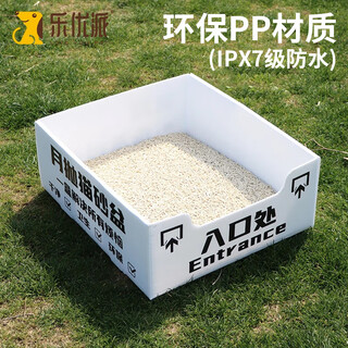 Leyoupai disposable cat litter box portable open temporary cat toilet