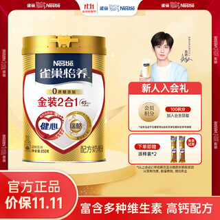 Nestle milk powder for adults, middle-aged and elderly milk powder yiyang high calcium low gi gift for parents and elders gift jin jianxin 850g can