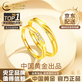 China gold gold rings for men and women, pure gold mobius couple rings, practical valentine's day birthday gifts for girlfriends, couple rings in love, approximately 3.8-3.9g + brand gift box