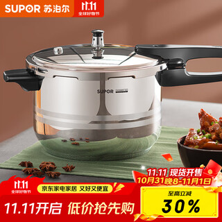 Supor pressure cooker pressure cooker 304 stainless steel thickened explosion-proof safety household large capacity gas induction cooker universal suitable for 3-8 people - 26cm 9l