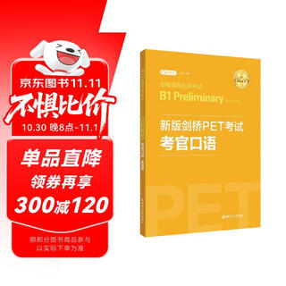 New version of cambridge pet examination examiner spoken cambridge general level 5 examination b1 preliminary for school