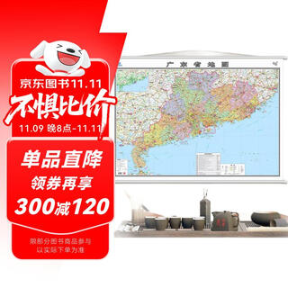 2025 new upgraded version guangdong province map map wall chart large size 1.1m*0.8m seamless office, conference room wall chart hanging painting background wall decoration administrative transportation tourism river airport guangzhou zhuhai shenzhen