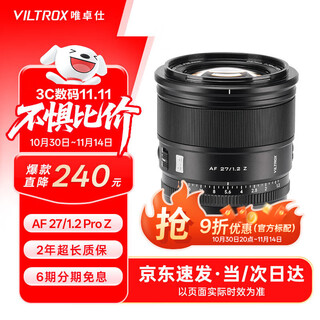 Viltrox 27mm f1.2 pro autofocus lens aps-c format large aperture portrait suitable for x mount e mount z mount mirrorless camera fixed focus lens af 27mm f1.2 pro z (nikon port) official standard