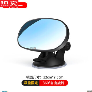 Mzxm japan imported quality baby observation mirror car rearview mirror blind zone three or four-wheel vehicle wide-angle reversing mirror baby auxiliary style 1 suction cup 12*7.5c