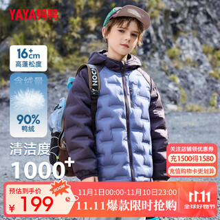 Ducky children's down jacket for boys and girls 2025 new lightweight children's clothing short hooded autumn and winter student jacket fy blue 160 cm