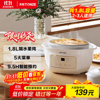 Tianji electric stew pot, electric stew pot, water-proof stew pot, soup pot, stew pot, baby food porridge pot, healthy bird's nest stew pot, white porcelain gallbladder dggd23a183bbw 1.8l