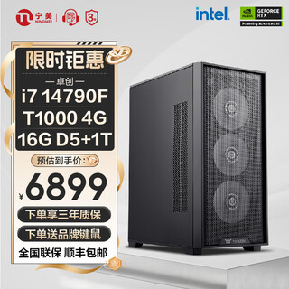 Ningmei core i7 13700kf/14th generation i7 14700/t400/a4000/a5000 video editing 3d rendering graphic designer desktop computer graphics host assembly machine new 14th generation i7 14790f+t1000 4g