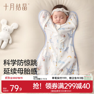October crystal baby anti-fright sleeping bag newborn surrender type pure cotton swaddle for small months old anti-frightening artifact whale lan yunmeng m size recommended weight 8-15 jin jin equals 0.5 kg
