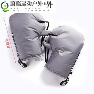 Drilled bicycle handlebar covers for winter trams to keep warm and rainproof, electric bicycle windshield gloves to prevent cold and waterproof thickened handlebars, gray ribbon handlebar covers (thickened version)