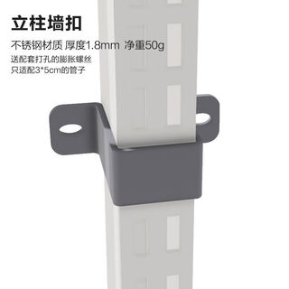 MPPMCK货架立柱卡扣防倾倒固件黑白颜色可选长方形不锈钢管夹 注意：只适配3*5cm的柱子