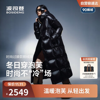 波司登25年羽绒服女士冬季鹅绒加厚脱卸帽宽松超长款泡芙时尚外套