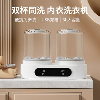 Xiaomi buyi trendy life appliances wireless double bucket laundry cup new installation-free sock washing machine underwear underwear small mini washing machine white