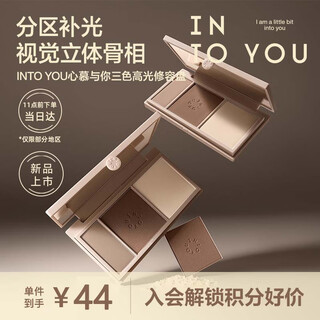 Into you three-color high-gloss contouring palette, high-gloss contouring concealer, brightening birthday girl, moisturizing holiday gift n1 natural color