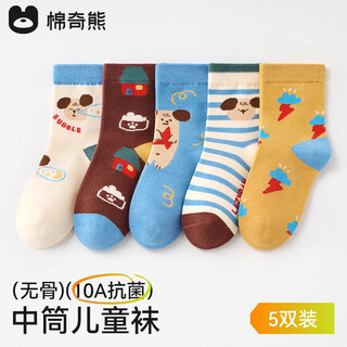 Mianqi xiong boys' socks children's spring and autumn thin xinjiang long staple cotton socks boys' autumn and winter children's socks-q304-3-5