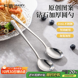 Guangyi 316l stainless steel soup spoon enlarged and thickened household spoon eating spoon panda 2 pieces gy1440