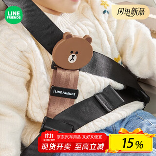 途喜LINE FRIENDS汽车儿童安全带调节固定器座椅防勒限位器保险带护肩 布朗【调节固定器】
