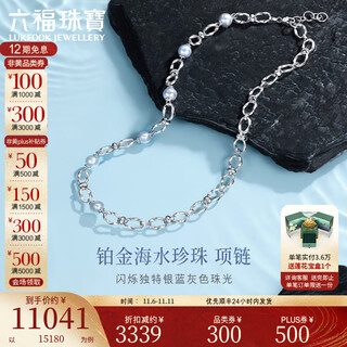 Lukfook jewelry true me series platinum 950 seawater pearl platinum necklace plain chain gjt1tbn0004 total weight 22.81 grams