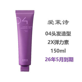 Amos korean original amos light volume 2x hair care essence milk nutritional elastin bangs control spray in may 26 purple powerful 2x elastin 150ml