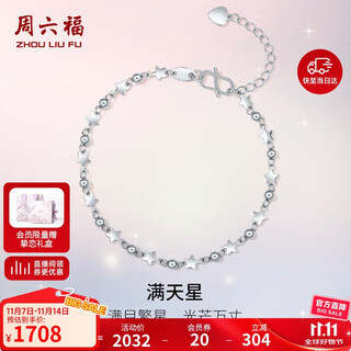 Saturday fortune pt950 platinum bracelet for women b0711171 about 3.49g 16+3cm birthday gift