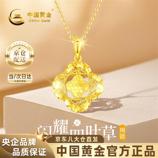China gold crushed ice four-leaf clover gold necklace women's 999 pure gold pendant birthday gift for girlfriend and wife gold weight approximately 2g pure gold pendant *free silver chain