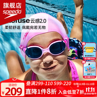 Speedo's 25th new children's swimming goggles biofuse cloud sense 2.0 children's anti-fog, waterproof, flexible and comfortable coated swimming goggles, pink non-coated, comfortable to wear
