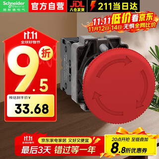 施耐德电气急停按钮 XB2B 红色 金属 旋转复位 22mm 1NC 不带灯 XB2BS542C 