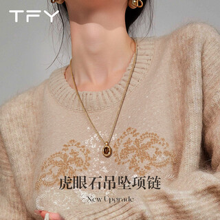 Tfy maillard tiger eye stone necklace for women 2025 new autumn and winter stacking accessories, exquisite sweater chain with coat in winter, pendant necklace + earrings