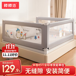 Bangbang pig bed fence baby anti-fall guardrail bed edge anti-fall fence baffle crib guardrail 2 meters single side