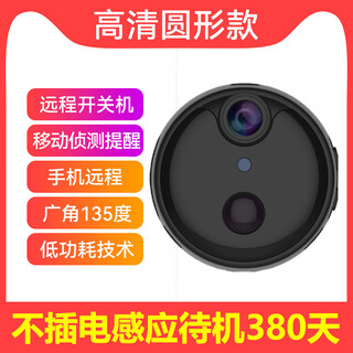 HKMW华为机通用4G无线监控器手机远程摄像头高清夜视记录仪录音录像运 [高清圆形WIFI款]人体感应待机38 64G