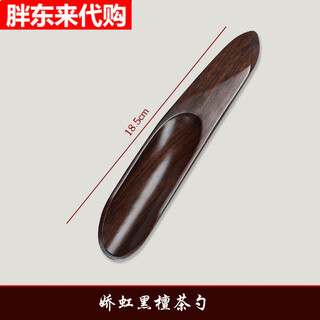 Wooden tea shovel tea spoon single teaspoon tea making tool tea spoon solid wood shovel liujun jiaohong tea spoon