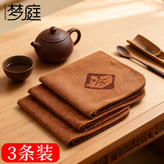 Mengting tea towel, tea cloth, absorbent, high-end tea table, tea table towel, lint-free tea set accessories, 3 pack