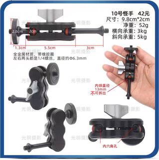 Beam camera mobile phone monitor photo photography metal universal ball 14 magic arm weird hand extension long rod bracket no. 10 black with red rubber ring