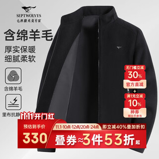 Septwolves jacket men's winter wool jacket men's business casual versatile fashion tops warm clothing