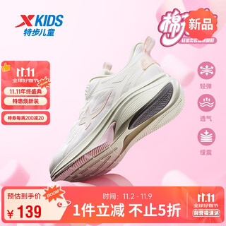 Xtep children's shoes children's marshmallow girls' mesh breathable knob buckle running shoes sail white/cream yellow green 34
