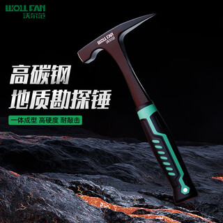 Wolfan professional grade geological hammer exploration hammer sheet metal hammer multifunctional household pointed flat hammer quarrying mountaineering hammer