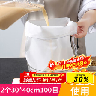 Baijie kitchen soy milk filter, gauze filter bag, fine chinese medicine filter screen, household stuffing bag, 2 pieces 30*40cm, 100 mesh