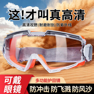 Ustin goggles, anti-fog and anti-chemical experiment, fully enclosed cutting, splash-proof riding, dust-proof, wind-proof and sand-proof, labor protection protective glasses orange