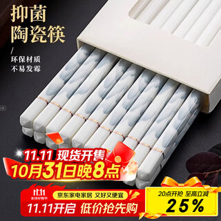 Persson household ceramic chopsticks food contact grade antibacterial, mildew resistant, high temperature resistant, no deformation qianli jiangshan 10 pairs gift box