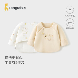 Tongtai baby half-back clothes 0-3 months autumn and winter pure cotton clothes newborn baby quilted underwear 2 pieces khaki 52