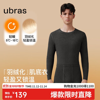 Ubras new soft warm down muscle basement suit men's warm autumn clothes autumn pants couple basement light warm flower dark gray l