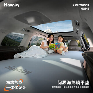 Havnby anwen white is suitable for wenjie m7m8m9 car mattress, self-driving trunk self-inflating flat mattress