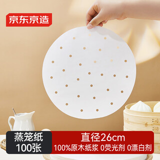 Made in tokyo, steamer paper, disposable food-grade round bun steamer paper, 26cm in diameter, 100 sheets
