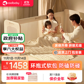 Coolbaby splicing bed, adult can sleep, seamless connection, crib, multi-functional bed, 0-6 years old, foldable bed guardrail, children's bed, flagship model, single bed + 4d mattress 200*60