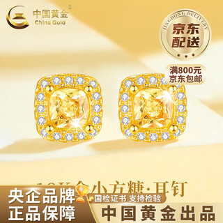 China gold (china gold) 18k gold sugar cube earrings for women, straight needle style, pierced ears, old valentine's day birthday gift for girlfriend and wife, 18k gold sugar cube earrings, a pair