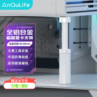 Anqulife graphics card support stand desktop computer independent graphics card stand cylindrical aluminum alloy material 1000 jin jin is equal to 0.5 kg top spiral mini magnetic suction type aq-b008