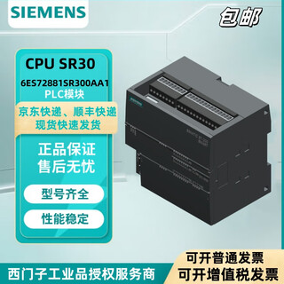 Siemens new original siemens s7-200smart plc module cpu sr20 st20 st30 40 sr60 6es7288-1sr30-0aa1 18 in 12 out