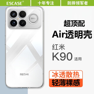 Escase is suitable for redmi k90 mobile phone case, lens, all-inclusive and transparent xiaomi redmi k90 protective cover, all-inclusive ultra-thin anti-fall tpu soft shell, simple men and women, fully transparent