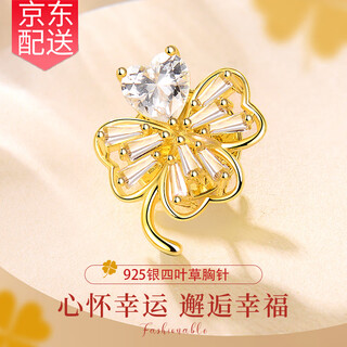 Gunai s925 silver brooch, high-end women's exquisite niche corsage, light luxury and atmospheric pin, silk scarf buckle, birthday gift for women, s925 silver four-leaf clover brooch