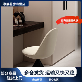 Miaofan dressing table stool light luxury high-end italian makeup chair rotatable designer dining chair nordic simple home dining chair cream color microfiber leather black base xiaohongshu popular makeup chair rotatable